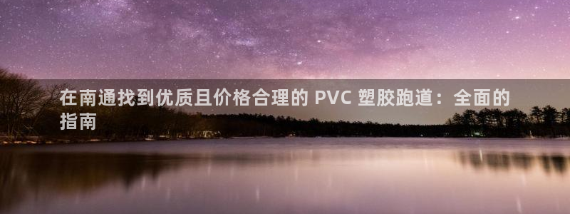 谈球吧