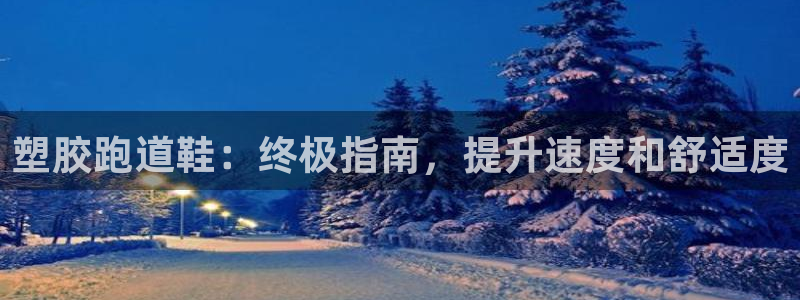 谈球吧下载