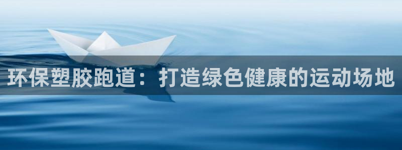 谈球吧平台正规吗可靠吗安全吗