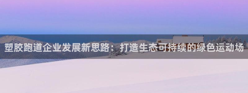 谈球吧体育官网在线入口免费观看
