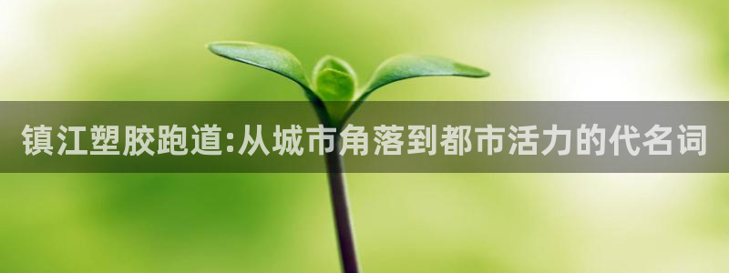 谈球吧体育综合台