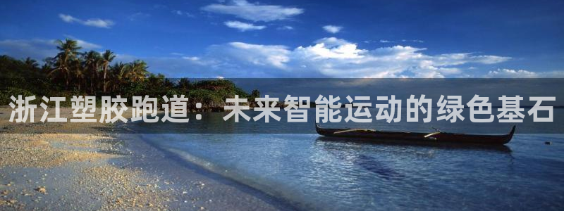 谈球吧体育官网在线入口