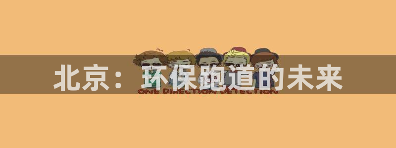 谈球吧网页登陆