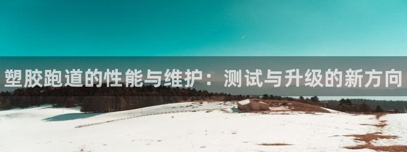 谈球吧-体育赛事